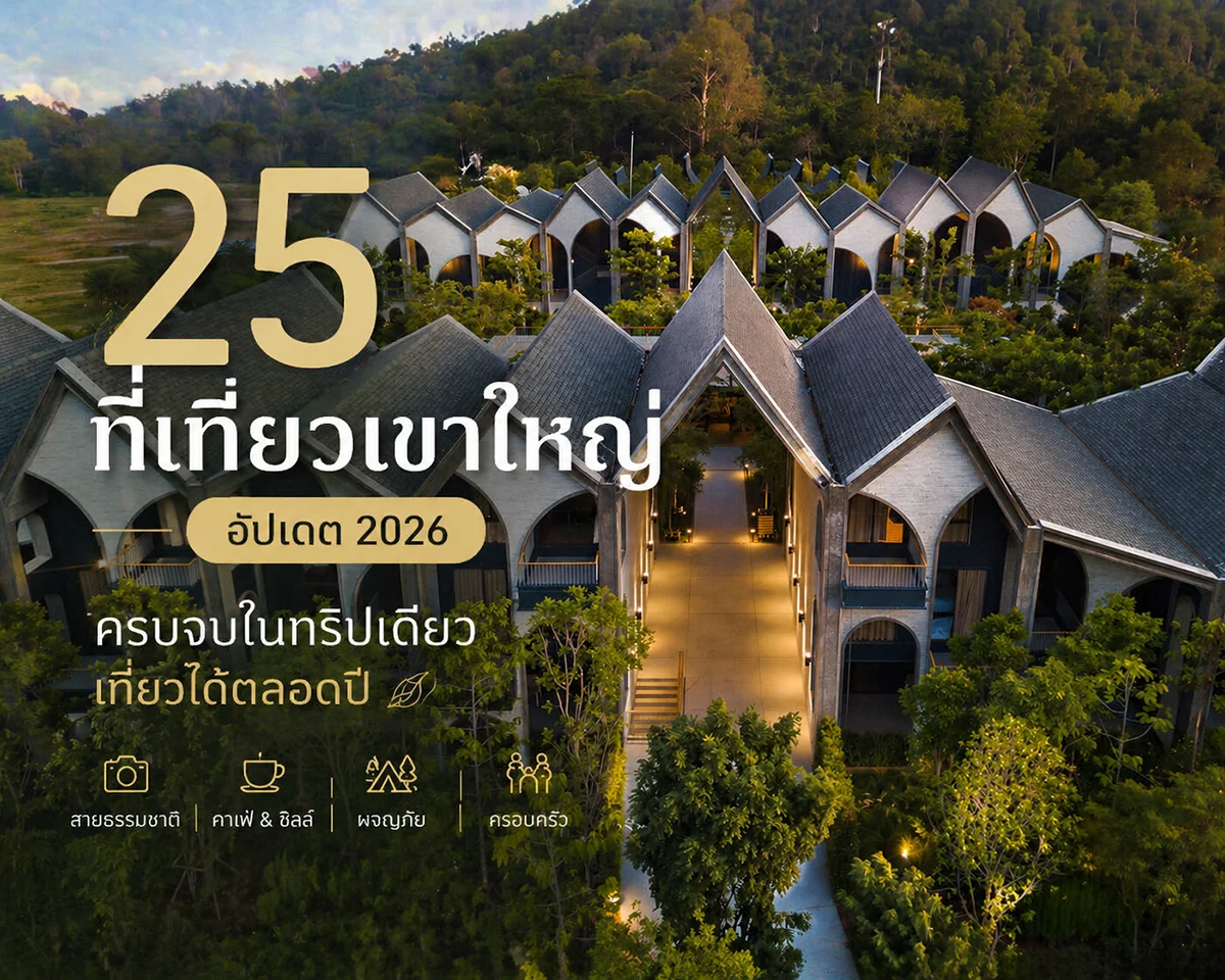 25 Must Visit Places in Khao Yai 2026 Complete Trip in One Guide